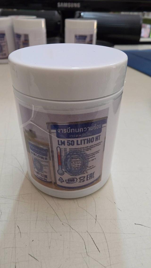 จารบีทนความร้อนliquimolyขนาดแยกบรรจุ รูปที่ 2