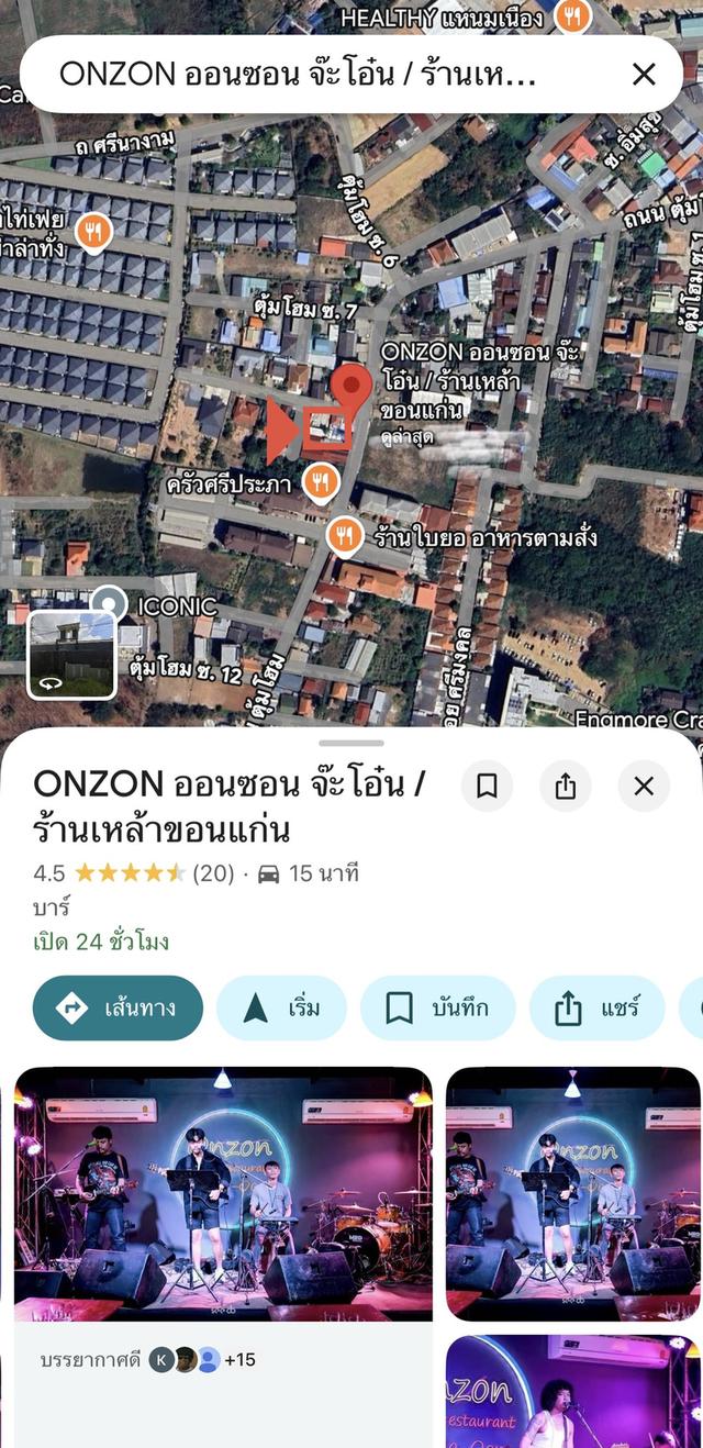 ขายบ้านพร้อมที่ดิน หลังมอ ขอนแก่น 2ห้องนอน 2ห้องน้ำ พร้อมร้านเxล้ายอดนิยม หลัง มข. 3