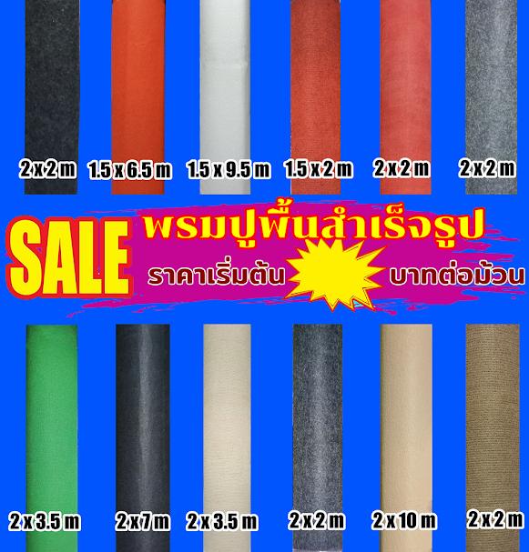 #ปูพรม  ซ่อมพรม ซักพรม # เย็บขอบพรม  #ต่อพรม#ปูกระเบื้องม้วน #ปูกระเบื้องยาง SPC #ปูหญ้าเทียม ทีมงานช่างวาสพร้อมบริการ งานปู-ซ่อมพื้นครบวงจร T/Line 08 รูปที่ 8