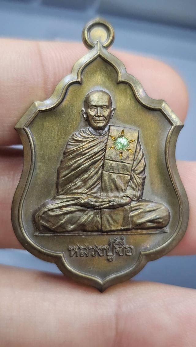 หลวงปู่จื่อ เหรียญรุ่น กู้ภัย