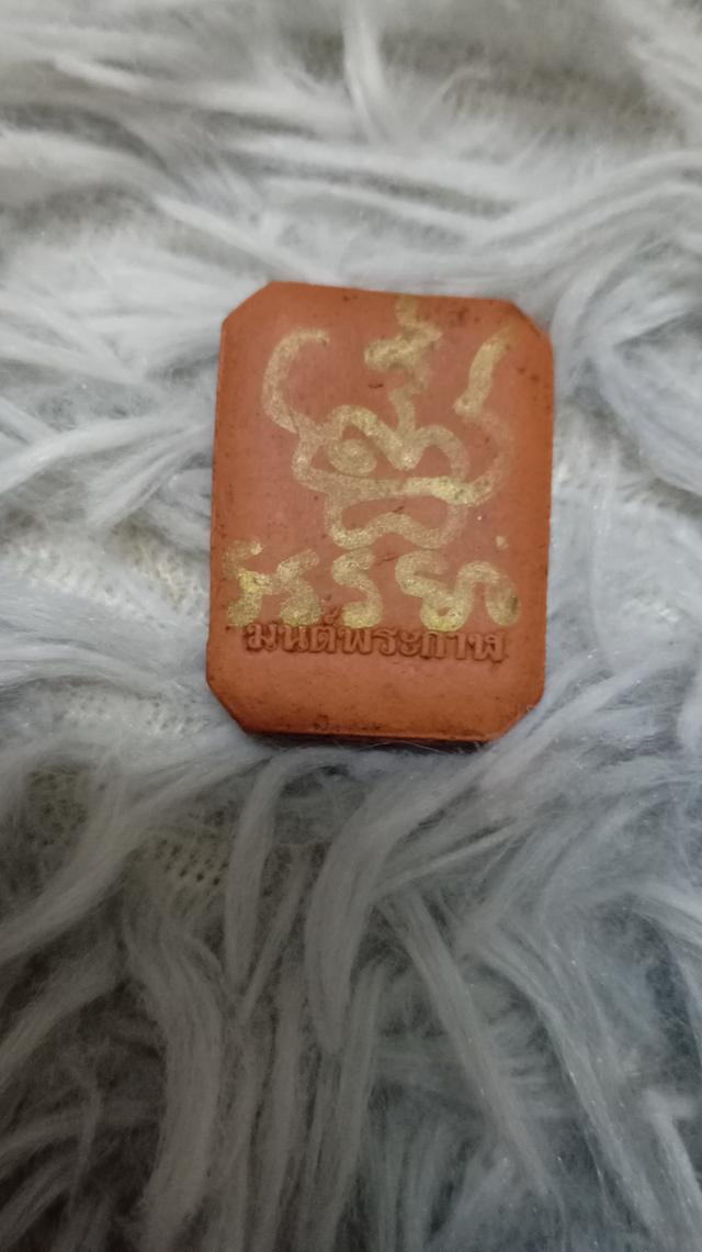 พระเครื่องเนื้อดินเผา 8