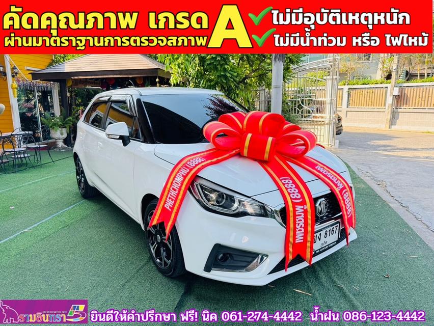 MG3 1.5 X ปี 2021 2