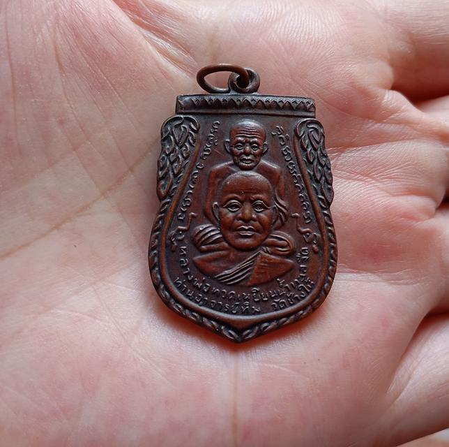 พระเหรียญหลวงพ่อทวดหลังปู่ทิม