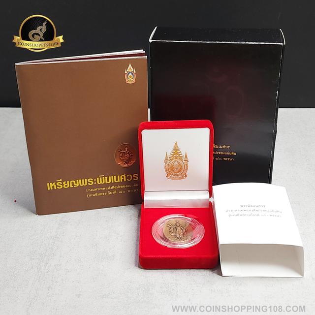 เหรียญ พระพิฆเนศ ปางมหาเทพ เวิร์คพอยท์ อุปกรณ์ ครบ รับประกันแท้