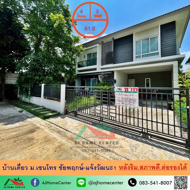 ม.อยู่เย็น2 รามอินทรา ใกล้รถไฟฟ้าสถานีวัชรพล  1
