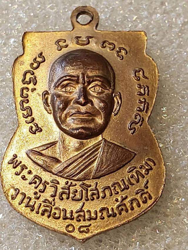 พระเครื่องบูชาห้อยคอพระแท้ รูปย่อยที่ 2