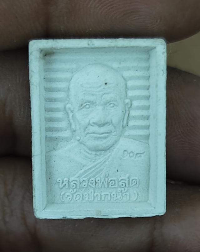หลวงพ่อสดวัดปากน้ำรุ่น 108 ปี 3