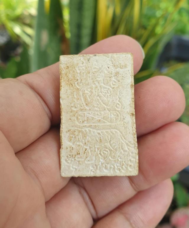 พระปิดตาขี่เสือหลังยันต์หลวงพ่อคงวัดวังสรรพรส 2