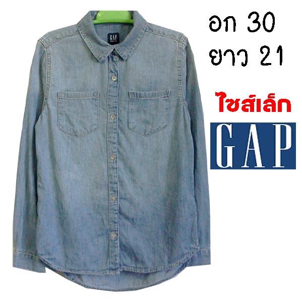GAP เชิ้ตยีนส์ ไซส์เล็กนะคะ คนใส่ได้ ไม่เกิน 45 โล ผ้าเบา นุ่ม สวยมาก มีกระเป๋า พร้อมส่ง