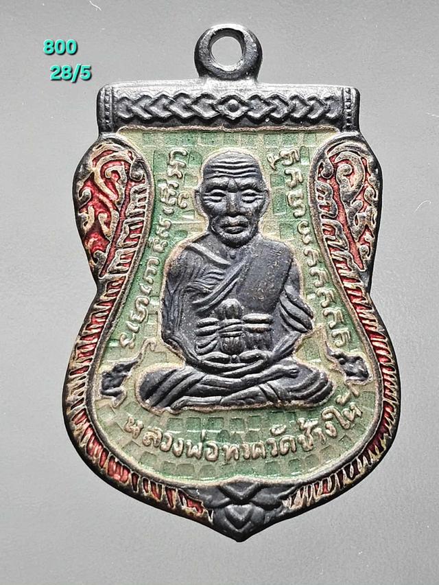 28/5#ขายพระบ้านเก่าเก็บ