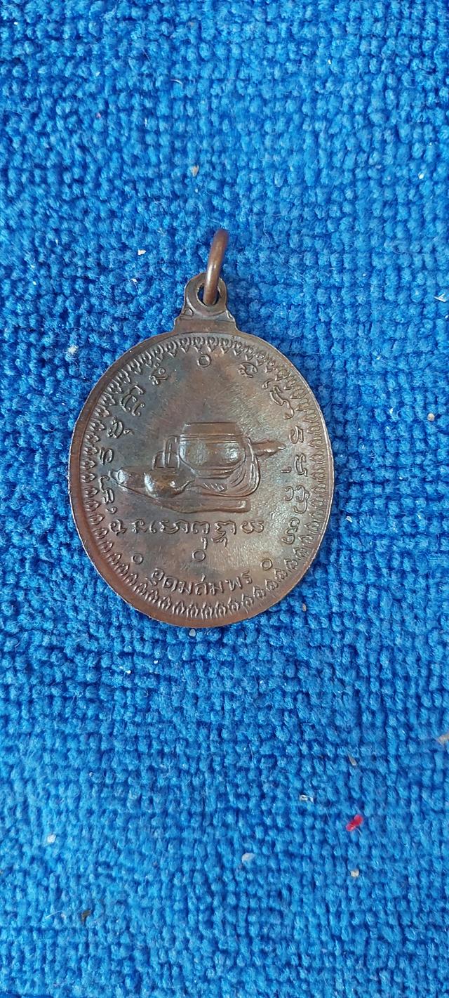 เหรียญหลวงปู่มั่น วัดป่าอุดมสมพร รูปที่ 3