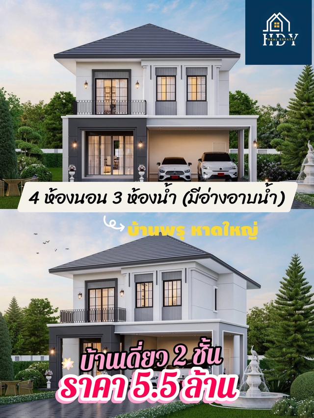 บ้านเดี่ยว 2 ชั้นสไตล์ยุโรป 1