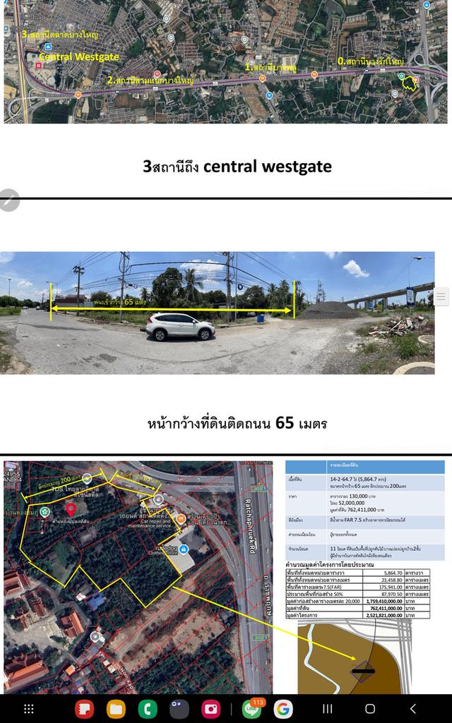 ขายที่ดินติดMrt บางรัก ใหญ่ 300เมตร