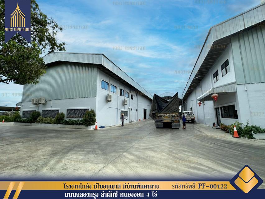 ขาย โรงงานโกดัง มีใบอนุญาติ ลาดกระบัง ฉลองกรุง