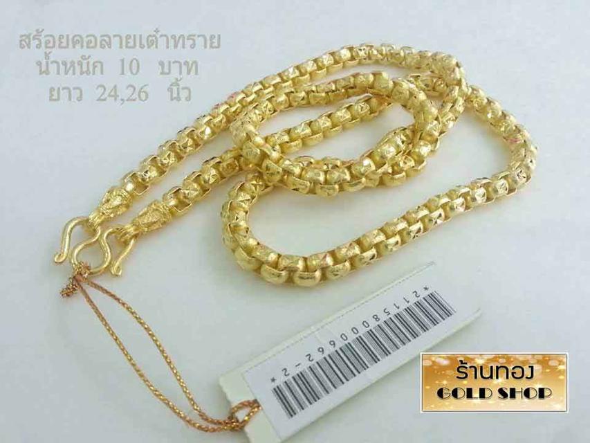 สร้อย สร้อยคอ สร้อยทอง สร้อยคอทอง สร้อยคอทองคำ สร้อยข้อมือ สร้อยข้อมือทอง สร้อยข้อมือทองคำ แหวน แหวนทอง แหวนทองคำ ทอง ทองคำ เครื่องประดับเศษทองคำจาก รูปที่ 4