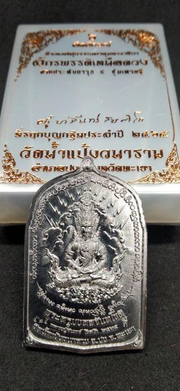 Thao Wessuwan Amulet – “Chakrapat Nuea Duang” (6th Giant Edition, Kathin Ceremony 2022) 9