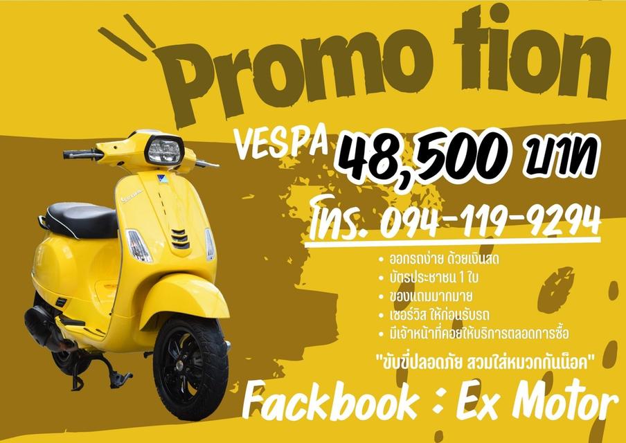 Vespa S-125 IGET ปี 2020 2