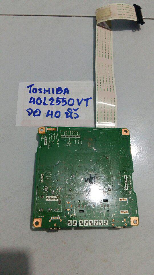 บอร์ด CPU TOSHIBA 40L2550VT จอเสีย 3