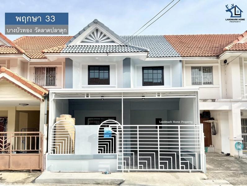 IN-020 ขายทาวน์เฮ้าส์ 2 ชั้น พฤกษา33 บางบัวทอง วัดลาดปลาดุก เดินทางสะดวก เนื้อที่ 18 ตรว 3นอน 2น้ำ ใกล้เซ็นทรัลเวสต์เกต 1