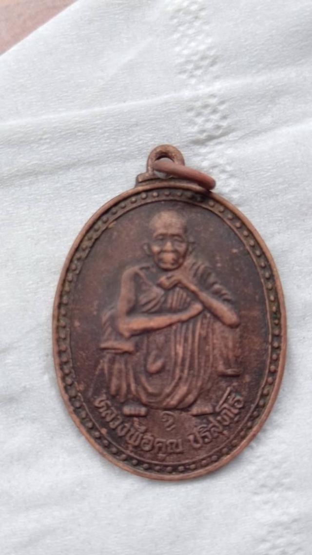 พระเครื่องหลวงพ่อคูณ