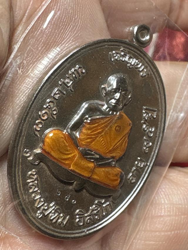 พระเหรียญ ที่ได้รับความนิยม รูปที่ 6