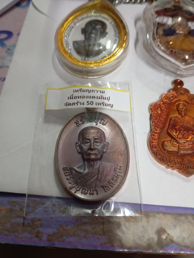 พระ หลวงปู่บุญมา 2