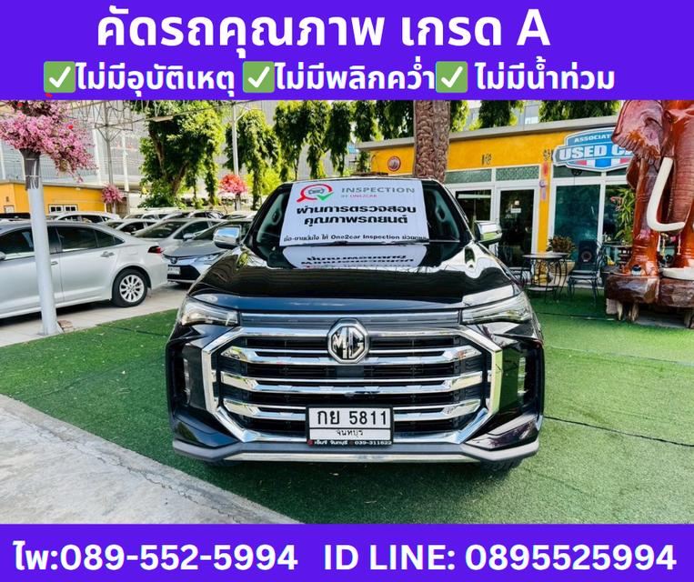 เกียร์ออโต้ MG EXTENDER 2.0 DOUBLE CAB GRAND X ปี2022