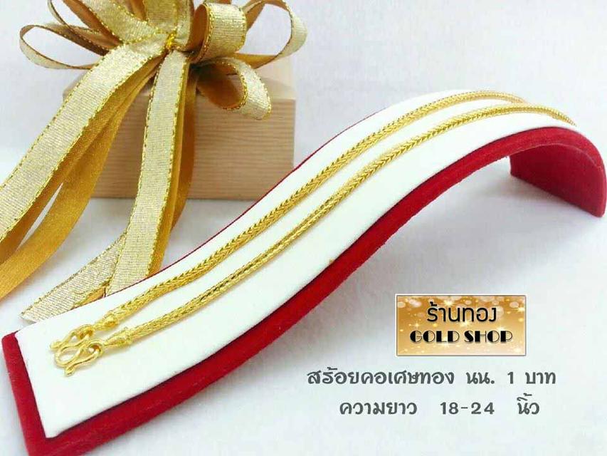 📣 เครื่องประดับจากเศษทองคำเยาวราช 📣 สะเก็ตของทองแท้ เมื่อผ่านการเจียระไนแล้ว มีสะเก็ตของทองหลุดออกมานั่นแหล่ะที่ร้านทองที่เยาวราช รูปที่ 7