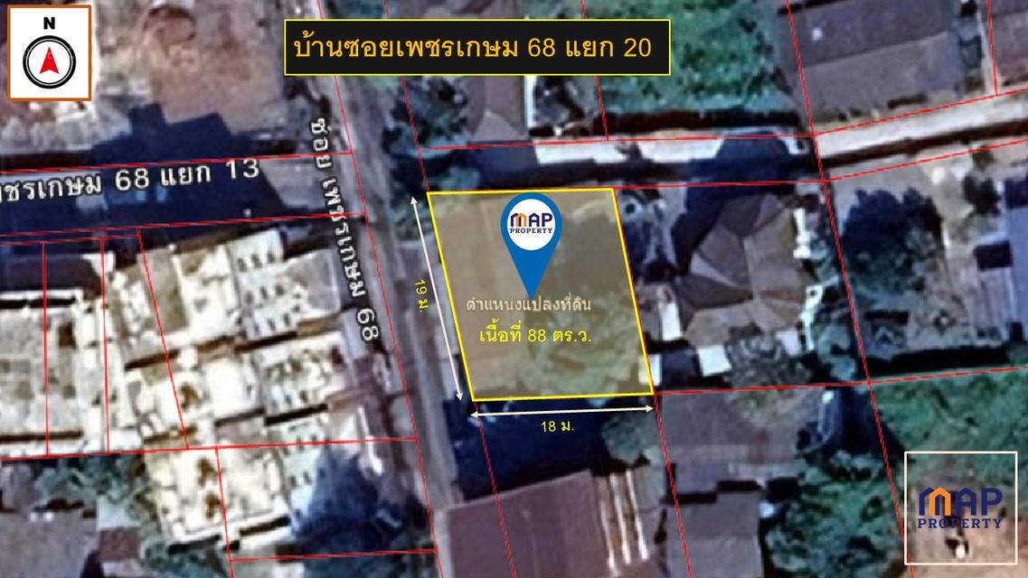 ขายบ้านเดี่ยว พื้นที่ 88 ตรว. เข้าซอยเพชรเกษม 68 เพียง 500 เมตร เหมาะเป็นที่อยู่อาศัย และทำธุรกิจ 2