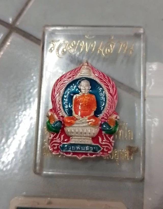 หลวงพ่อรวย วัดตะโก แหวรรุ่น รูปที่ 8