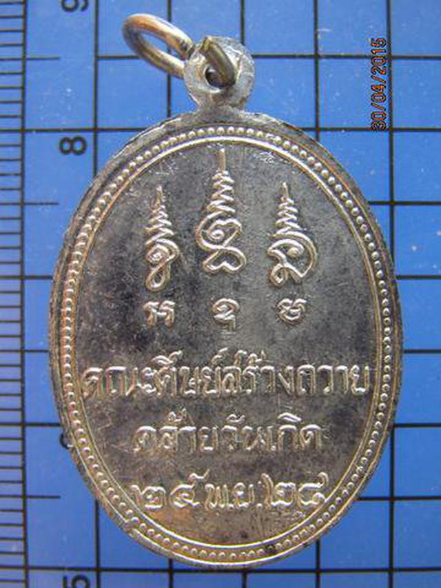 รูป 1912 เหรียญหลวงพ่ออิ่ม วัดในวัง ปี 2528 อ.นาทวี จ.สงขลา 3