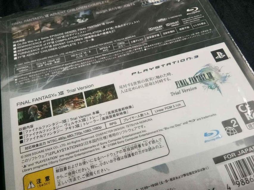 ส่งต่อแผ่น Ps3 Final Fantasy VII 4