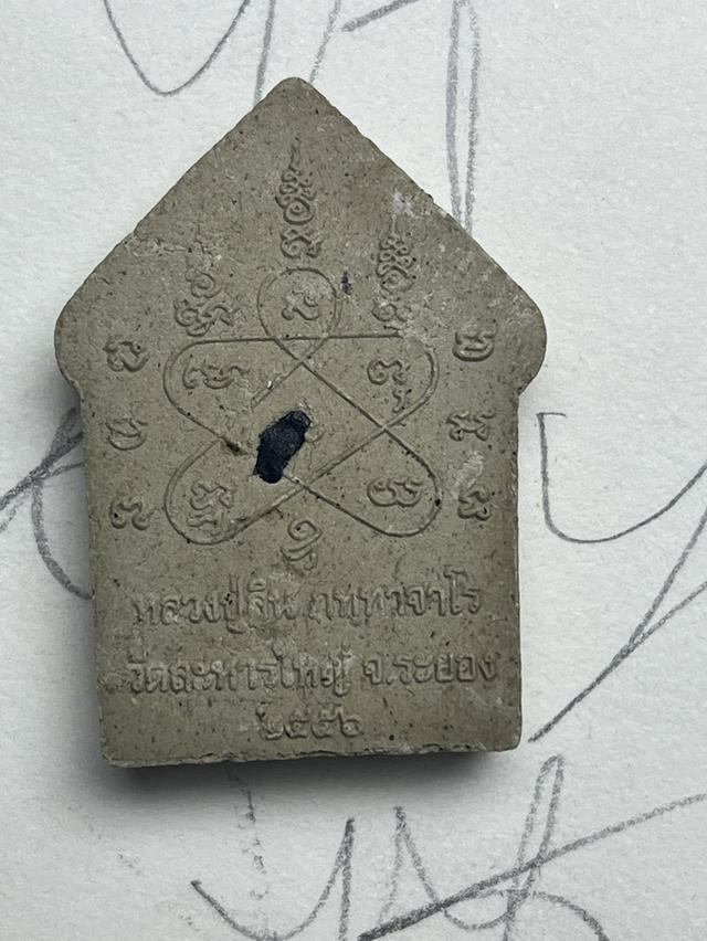 ขุนเเผนหลวงพ่อสินปี56 วัดระหารใหญ่ รูปย่อยที่ 2