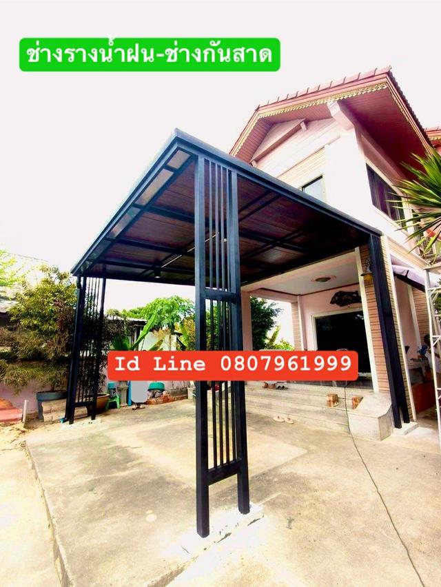 ช่างรางน้ำฝนอำเภอเขาวง 13