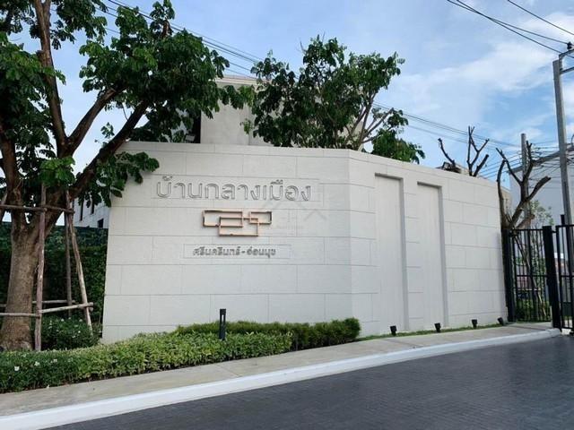 PB5856ให้เช่าและขาย ทาวน์โฮม 3 ชั้น ซอย อ่อนนุช 70-1 บ้านกลางเมือง ศรีนครินทร์ - อ่อนนุช ถนนอ่อนนุช  13