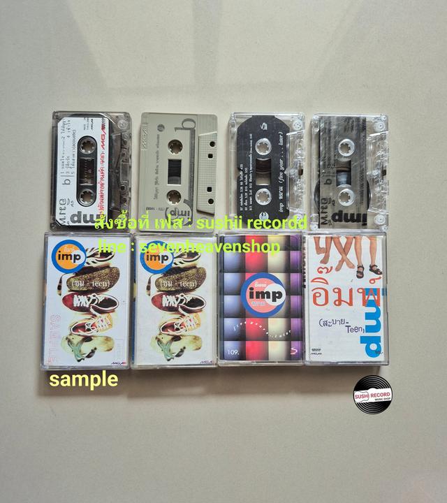□มือ2 ชุดเซ็ต เทปเพลง วง อิ๊มพ์ (ครบ)□4อัลบั้ม (ลิขสิทธิ์แท้) (แนว rock).□1ม้วนตัวอย่าง (หายาก!) รูปที่ 3