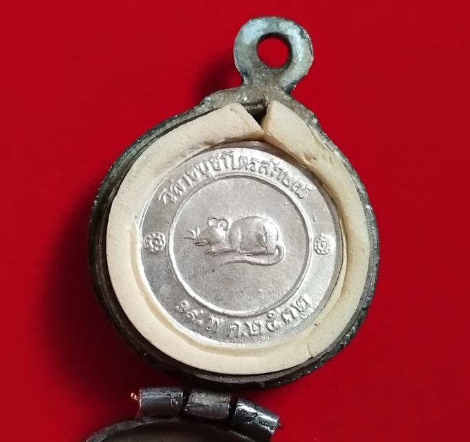 พระบ้านเก็บเก่า เหรียญโชกดีเล็ก พ่อเกษม