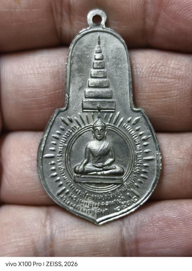 เหรียญพระพุทธมงคลนายก หลัง ภปร. พิมพ์ใหญ่ วัดวังกระโจม จังหวัดนครนายก ปี 2512