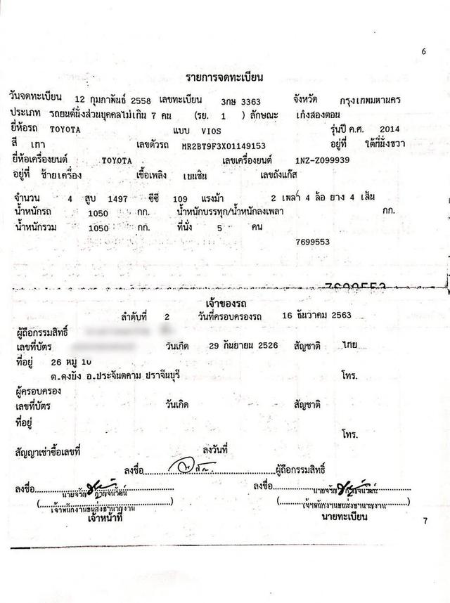 TOYOTA VIOS 1.5 E ปี 2015  โฉม ปี13-ปัจจุบัน รถสวยมือเดียวป้ายแดง ไม่มีvat รูปที่ 17