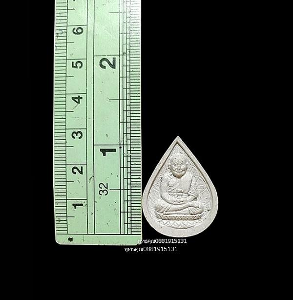 หลวงพ่อทวด รุ่นพิเศษ 25 ปี มอ. มหาวิทยาลัยสงขลานครินทร์ ปี2537 2