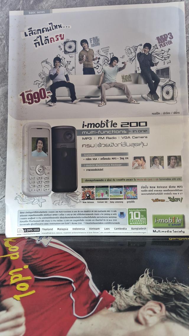 นิตยสารเก่า เกี่ยวกับนิตยสารผู้ใหญ่และวงการฟุตบอล รูปที่ 5