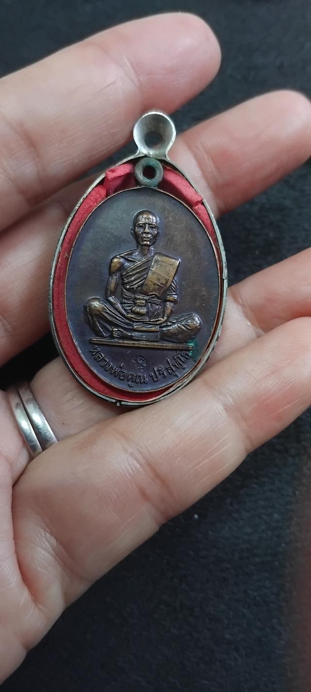 พระบ้านเก็บเก่า เหรียญหลวงพ่อคูญ
