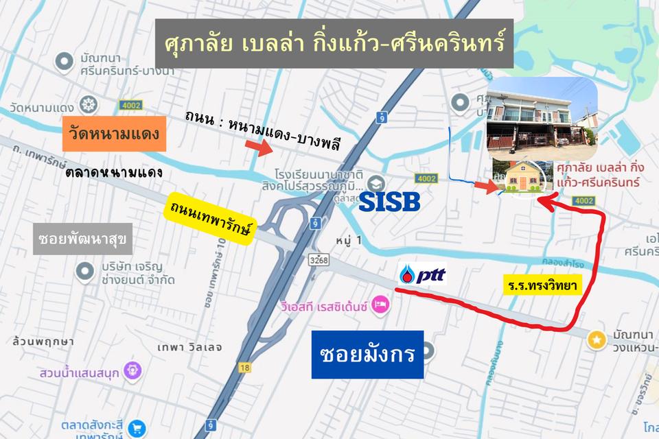 ทาวน์โฮมส์ ศุภาลัย เบลล่า หนามแดง บางพลี 14