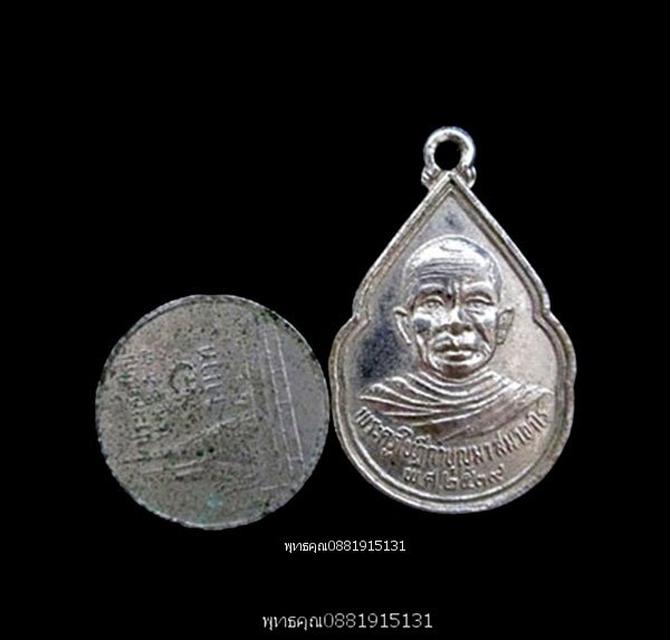 รูป เหรียญหลวงพ่อบุญมา วัดใหม่ท่าสาย นครศรีธรรมราช ปี2539 3