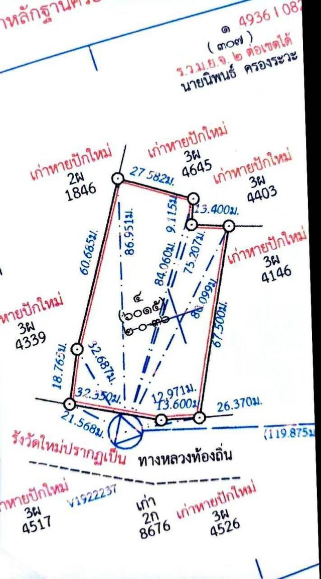 ที่ดินถมแล้ว 2 ไร่ 36 ตรว. 2