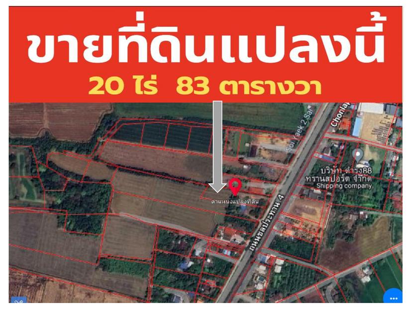 ที่ดินพร้อมบ้านะสวน จำนวน 20 ไร่ 83 ตร.วา  1