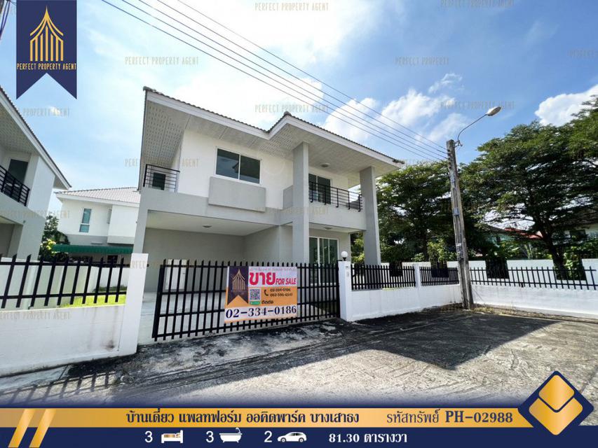 รูป บ้านเดี่ยว มือหนึ่ง แพลทฟอร์ม ออคิดพาร์ค บางเสาธง สมุทรปราการ สินเชื่อฟรี 81.3 ตร.วา