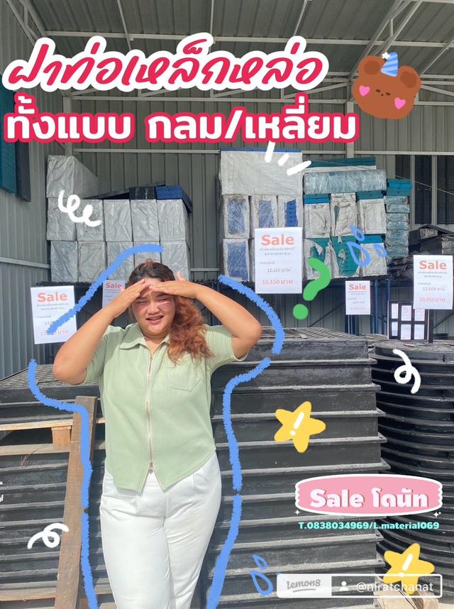 ฝาท่อแมนโฮลเหล็กหล่อ