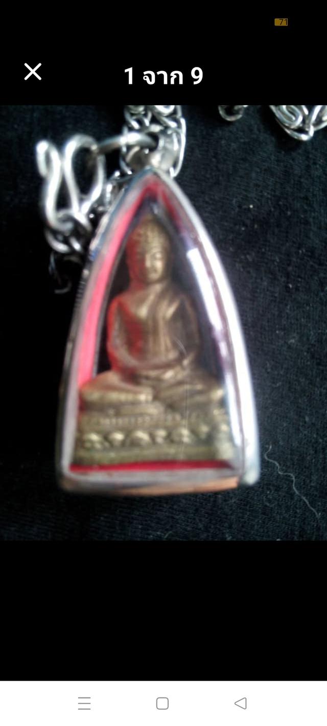 ของสะสม พระกริ่งใหญ่ ไม่ทราบวัด