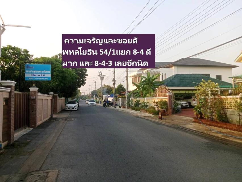 ขายที่ดินจัดสรรสวยเกินต้านพหลโยธิน 54/1แยก 8 -4-3 เป็นจัดสรรขนาดใหญ่ มีแปลง 40 ตารางวาสวย 9 แปลงให้เลือกทิศเหนือด้วยหายากเชื่อมกันเป็นโซนใหม่แต่ดีมาก 11